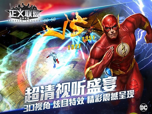 正义联盟超级英雄最新版截图4