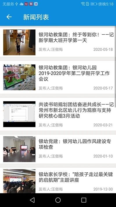银幼无线app截图1