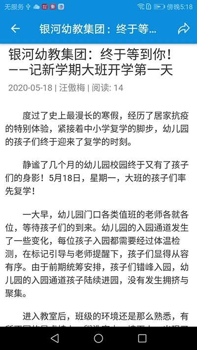 银幼无线app截图2