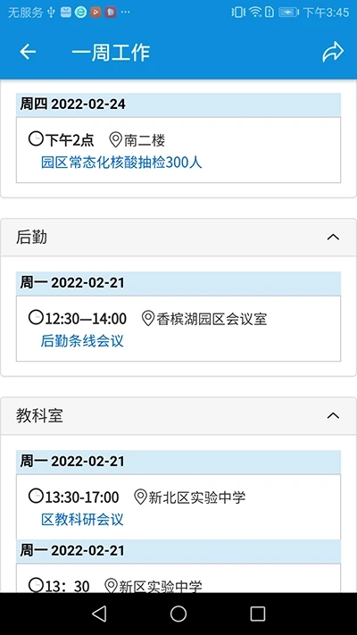 银幼无线app截图3