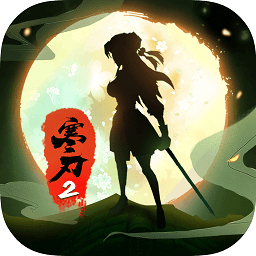 寒刃2单机版v1.0.0.6