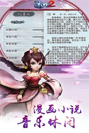 寒刃2单机版截图1