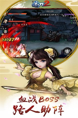 寒刃2单机版截图3