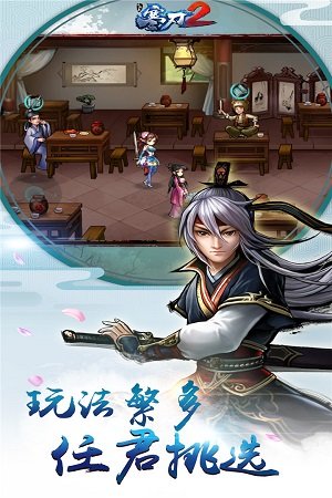 寒刃2单机版截图4