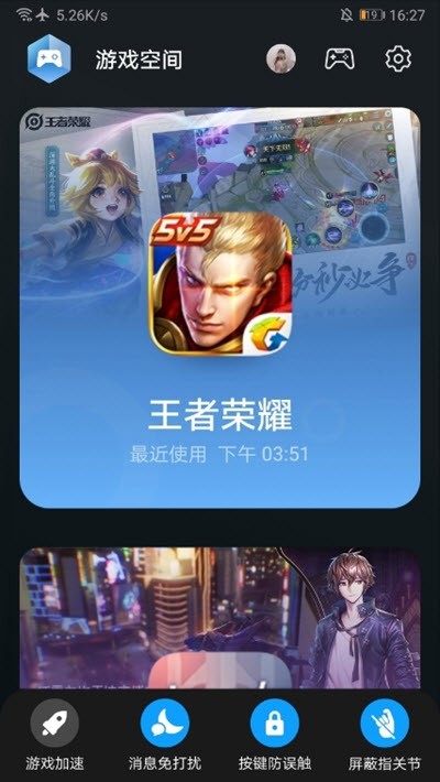 华为游戏空间app官方(应用助手)截图2