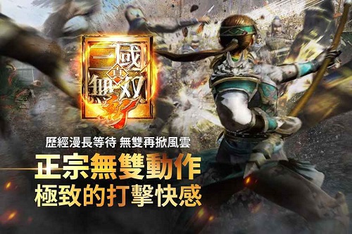 psp三国无双联合突袭手游截图1