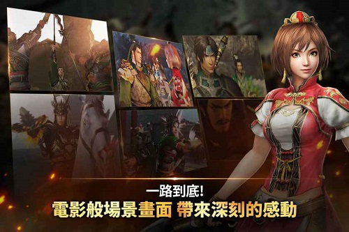 psp三国无双联合突袭手游截图2