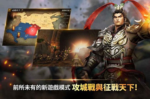 psp三国无双联合突袭手游截图3