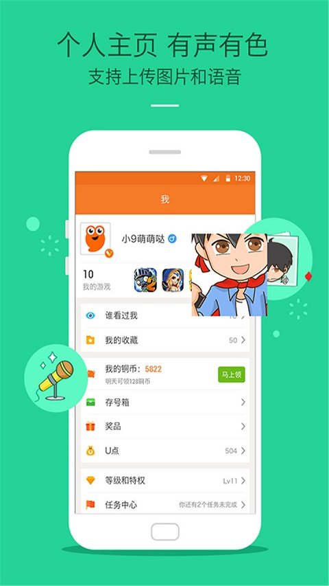 九游游戏中心极速版截图3