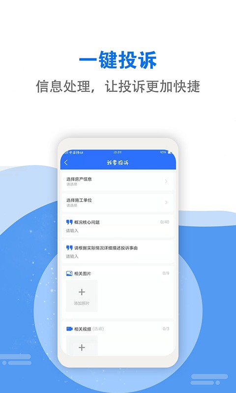 装饰管理软件截图1