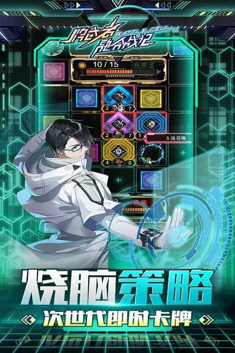 牌武者超融合战记截图2