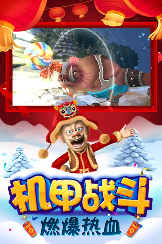 熊出没之机甲熊大百度版截图2