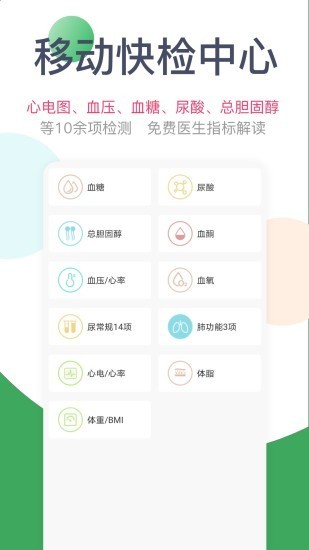天下医生医生版app截图1