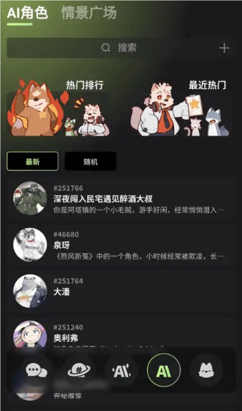FurryBar冒险酒馆app截图1