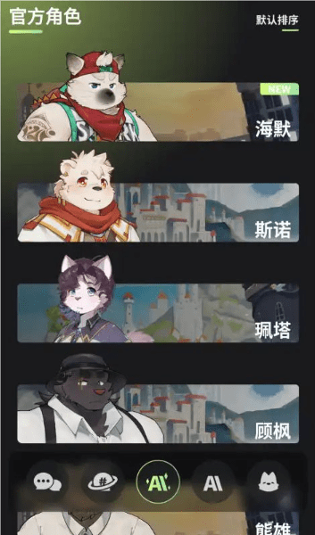 FurryBar冒险酒馆app截图3