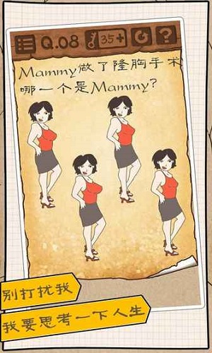 最逵蜗4手机版截图1