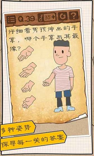 最逵蜗4手机版截图4
