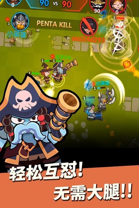 小英雄大乱斗最新版截图2