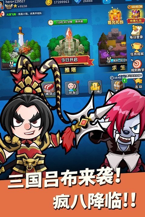 小英雄大乱斗最新版截图5