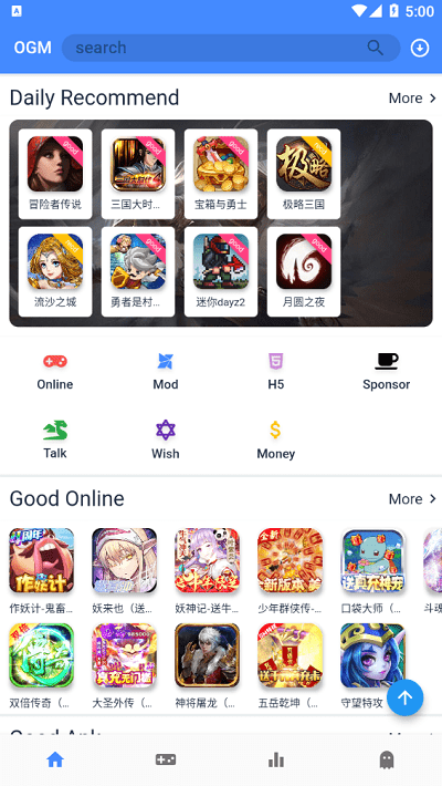 ogm折相思游戏盒子最新版本截图1