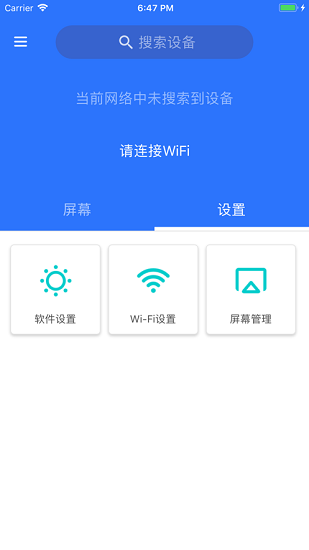 led魔宝全彩通用版截图1