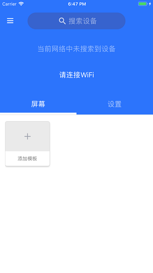 led魔宝全彩通用版截图2