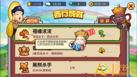 开心西游妖怪必须死官方版截图2