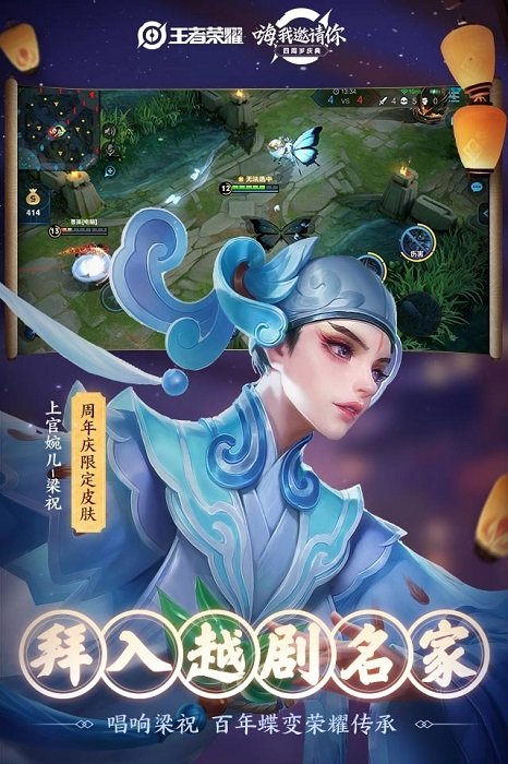 王者荣耀精简版2025最新版截图1