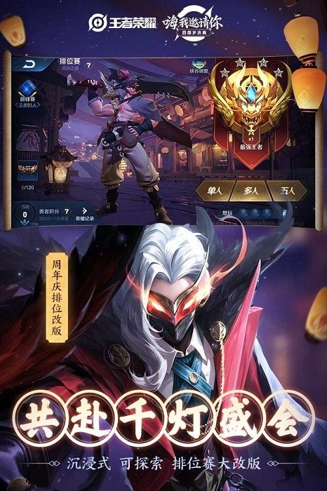 王者荣耀精简版2025最新版截图2