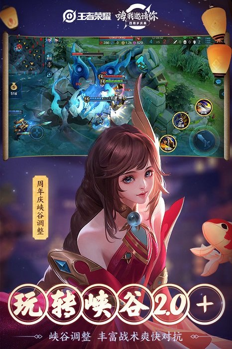 王者荣耀精简版2025最新版截图3
