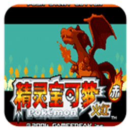 口袋妖怪永恒之炎完整版v1.1.7