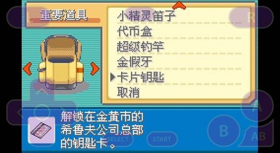 口袋妖怪永恒之炎完整版截图3
