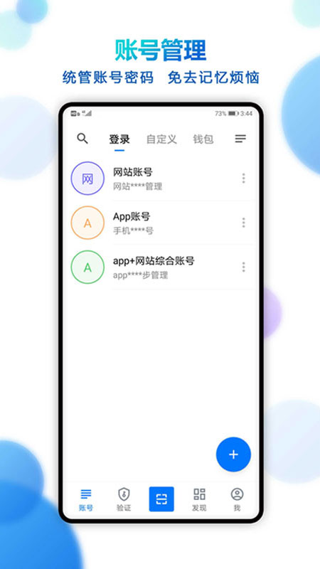 登录易app最新版截图1