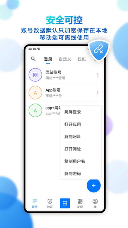 登录易app最新版截图3