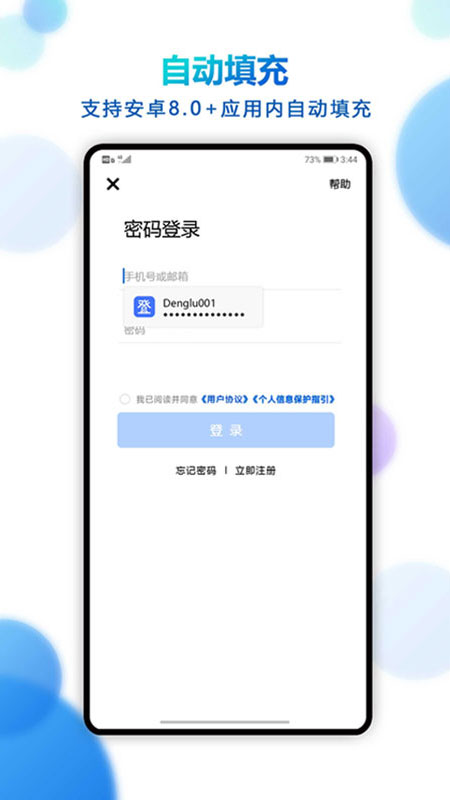 登录易app最新版截图4