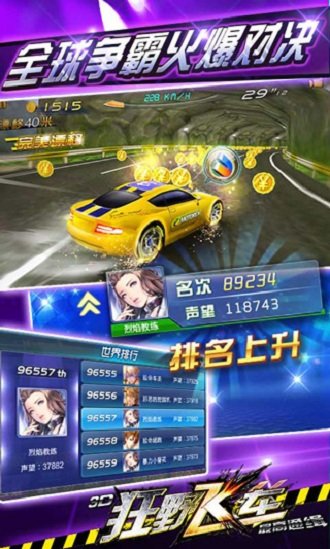 3d狂野飞车最高通缉游戏截图1