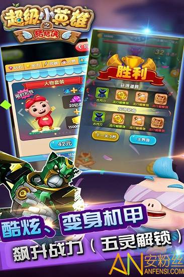 猪猪侠之超级小英雄手游截图2