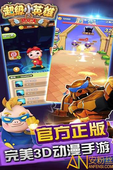 猪猪侠之超级小英雄手游截图3