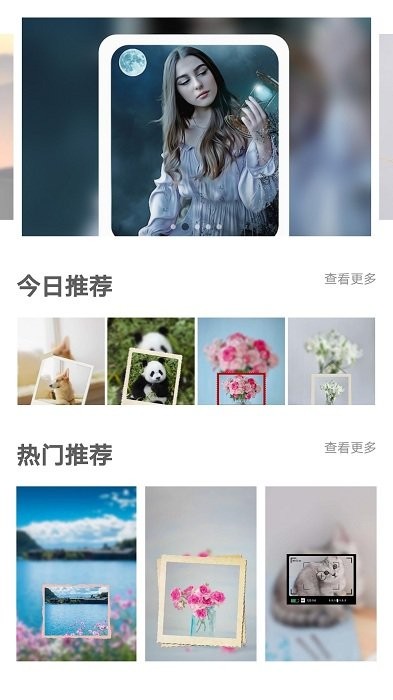 拼图画中画软件截图1