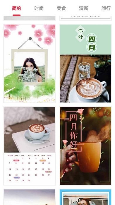 拼图画中画软件截图3