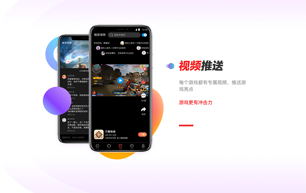 繁花手游平台(繁花游戏盒子)截图2