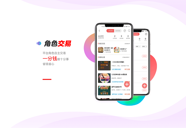 繁花手游平台(繁花游戏盒子)截图3