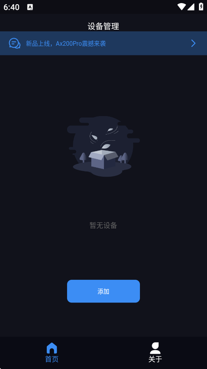 Geekvice安装包截图1