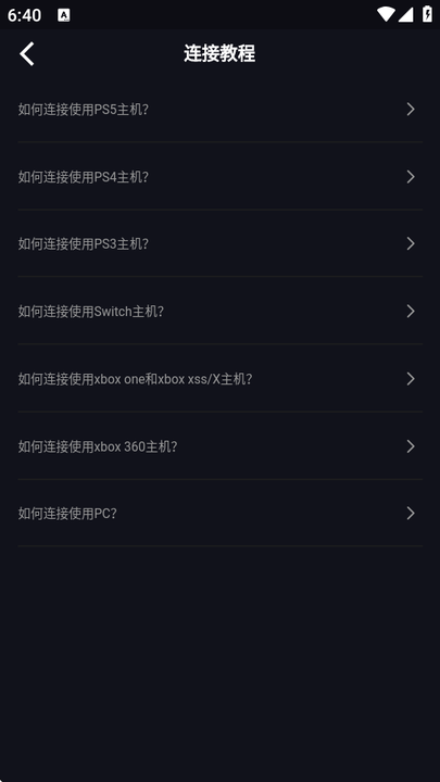 Geekvice安装包截图2