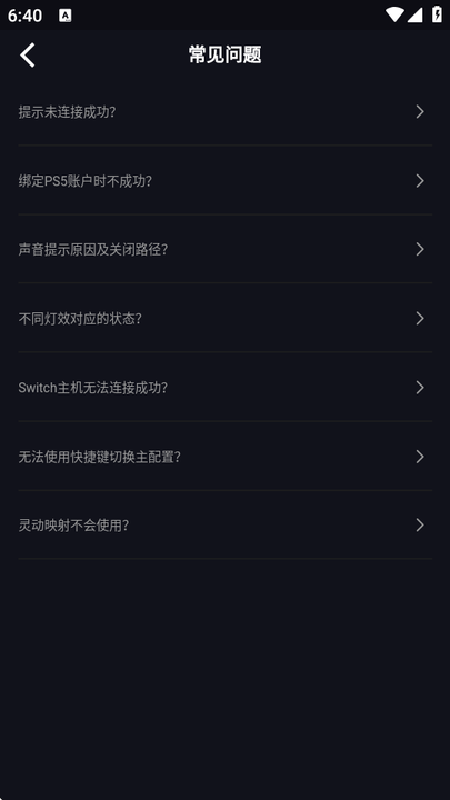 Geekvice安装包截图3