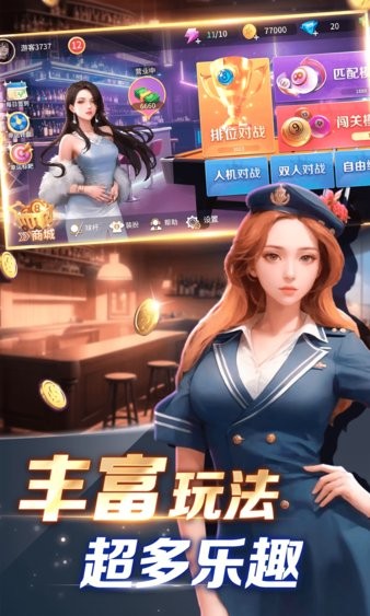 开心台球官方游戏截图2