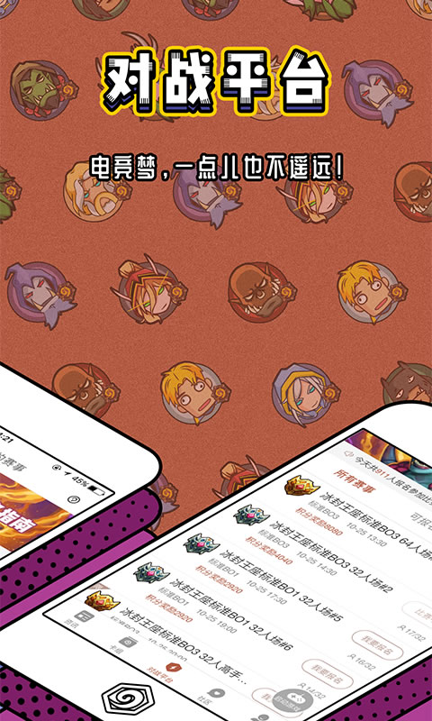 炉石盒子app官方版截图3