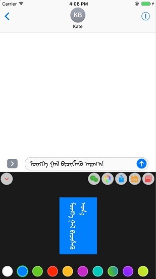 蒙科立蒙文输入法手机版截图2