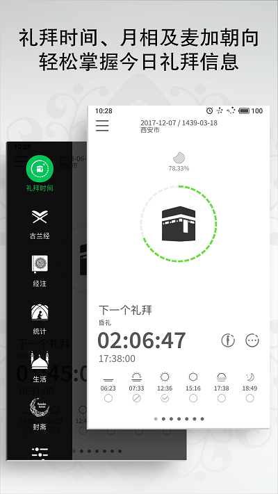 一零三章app最新版截图1