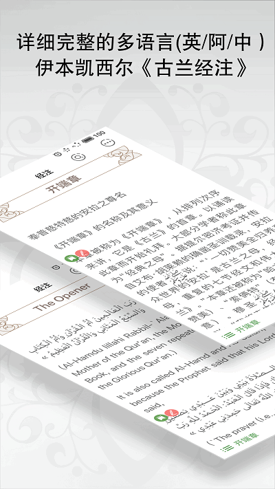 一零三章app最新版截图4